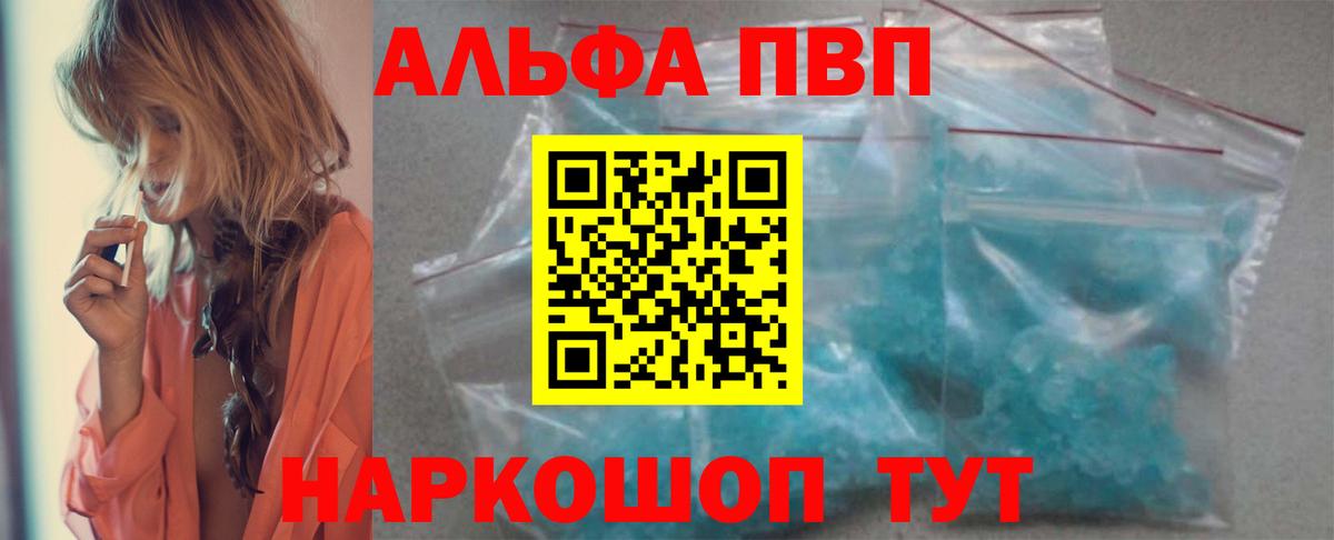 Alpha-PVP мука Похвистнево
