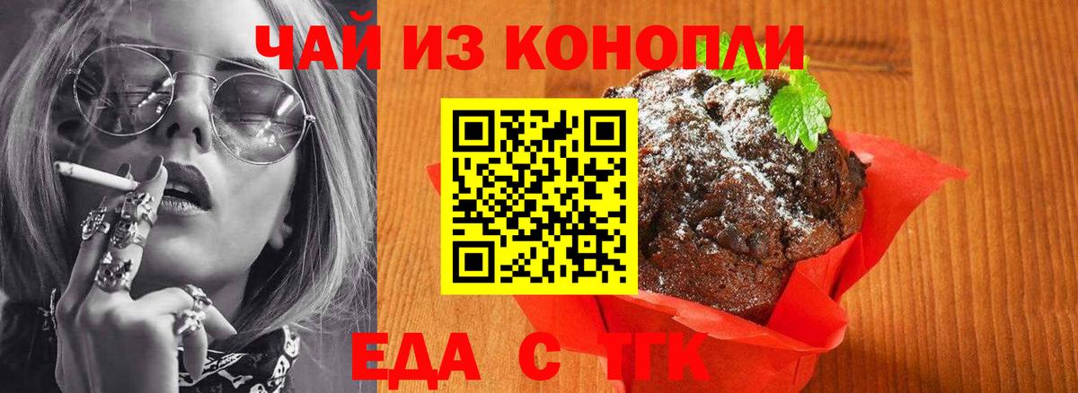 Похвистнево  Cannafood марихуана  Вход с VPN 