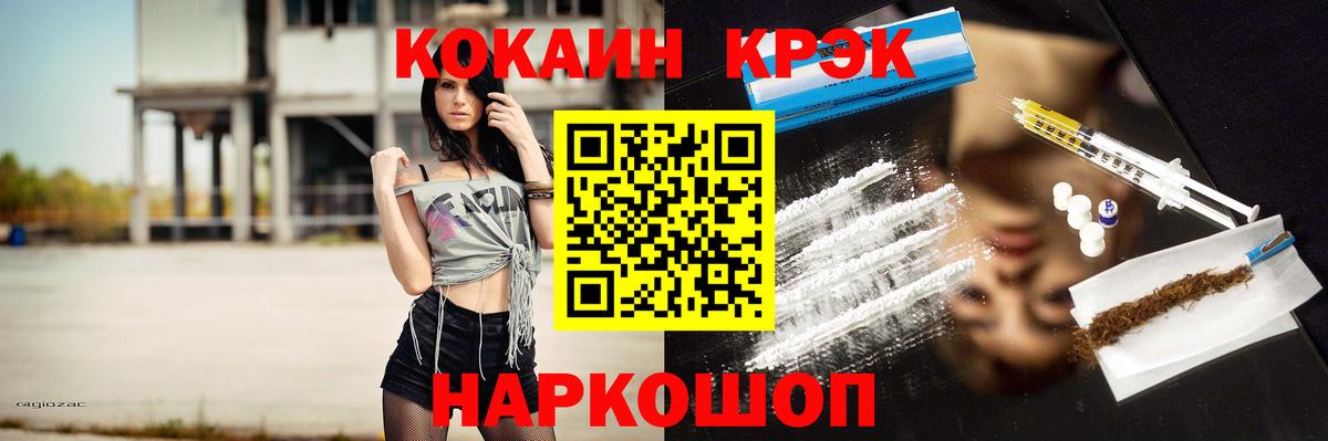 КОКАИН 99% Похвистнево