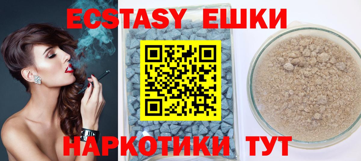 Ecstasy 99% Похвистнево