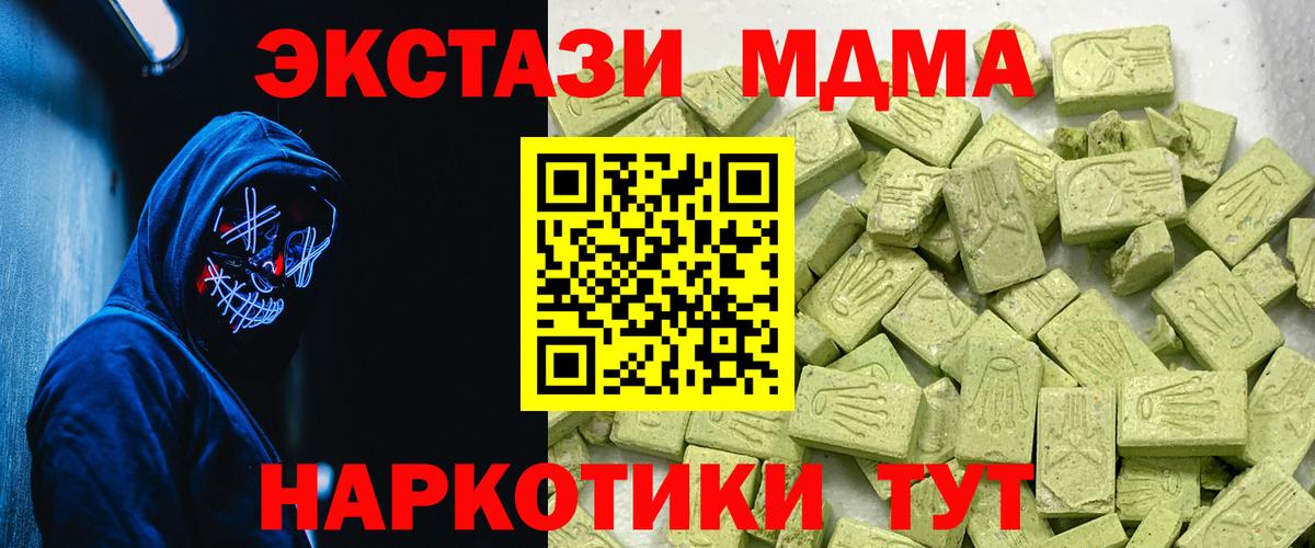 ЭКСТАЗИ VHQ  Экстази 99%  Вход с VPN  Похвистнево 