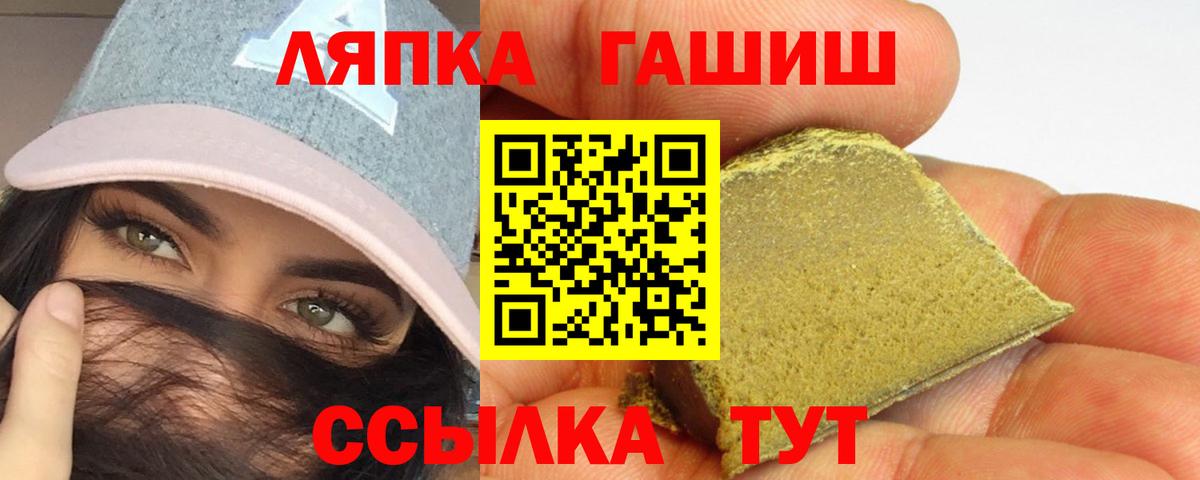 Похвистнево  ГАШ гарик  Вход с VPN  ГАШИШ Ice-O-Lator 