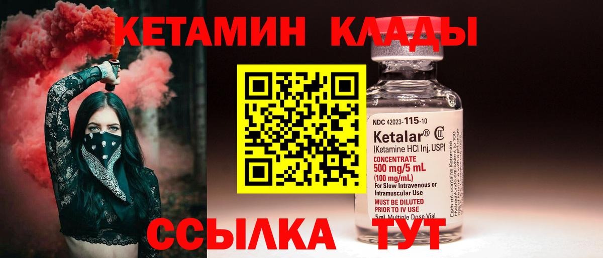 Похвистнево  КЕТАМИН ketamine  Вход с VPN 