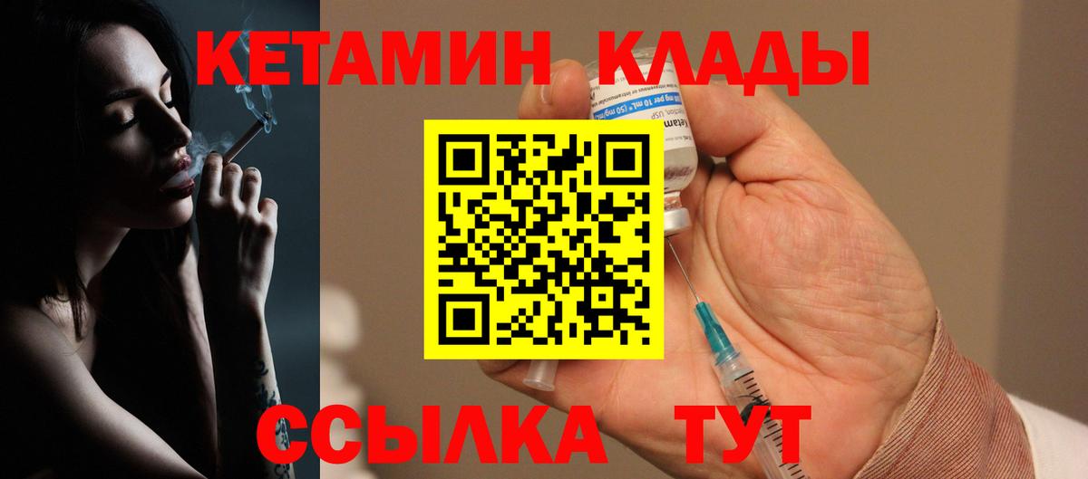 КЕТАМИН ketamine Похвистнево