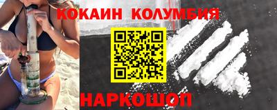 COCAINE Северобайкальск