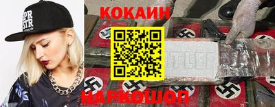 COCAINE Северобайкальск
