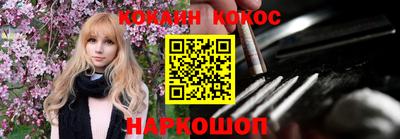 COCAINE Северобайкальск