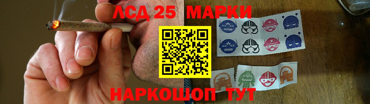 ЛСД экстази кислота  Вход с VPN  Лсд 25 экстази ecstasy  Похвистнево 