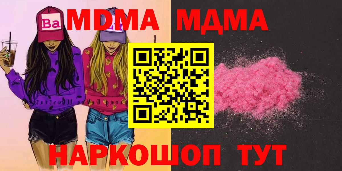 Похвистнево  Канабис  МЕФ   Вход с VPN  Кокаин  Гашиш  Меф 