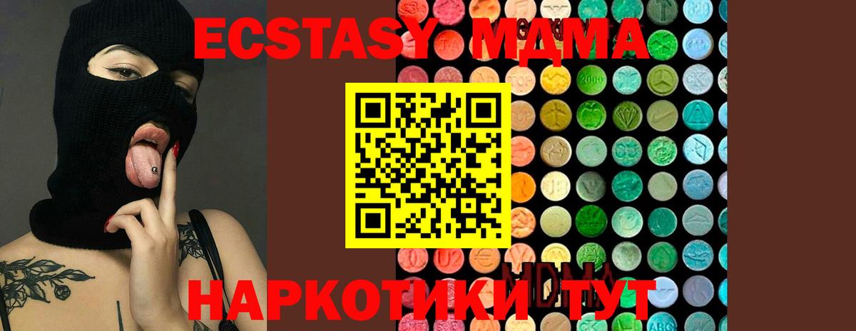 Похвистнево  МДМА  MDMA Molly  Вход с VPN  МДМА crystal 