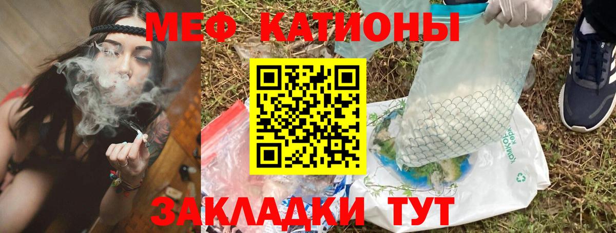 Мефедрон мяу мяу  Вход с VPN  МЕФ VHQ  Похвистнево 