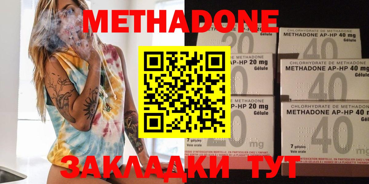 Метадон мёд Похвистнево