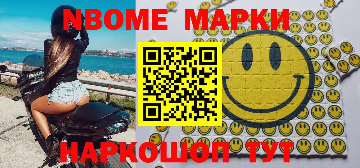 Марки NBOMe 1,5мг  Вход с VPN  Похвистнево 